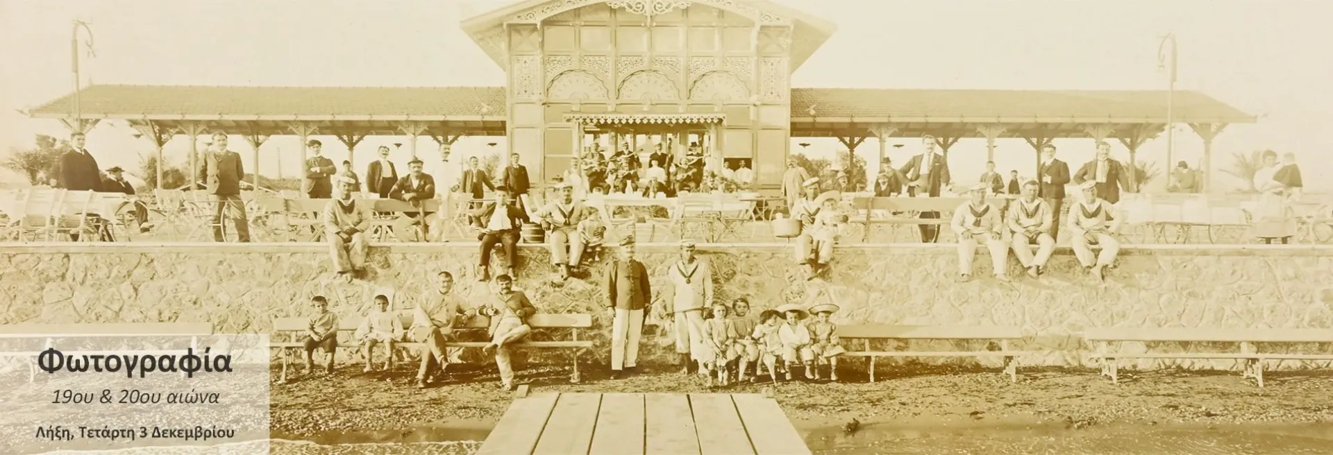 Φωτογρφία 19ου αιώνα