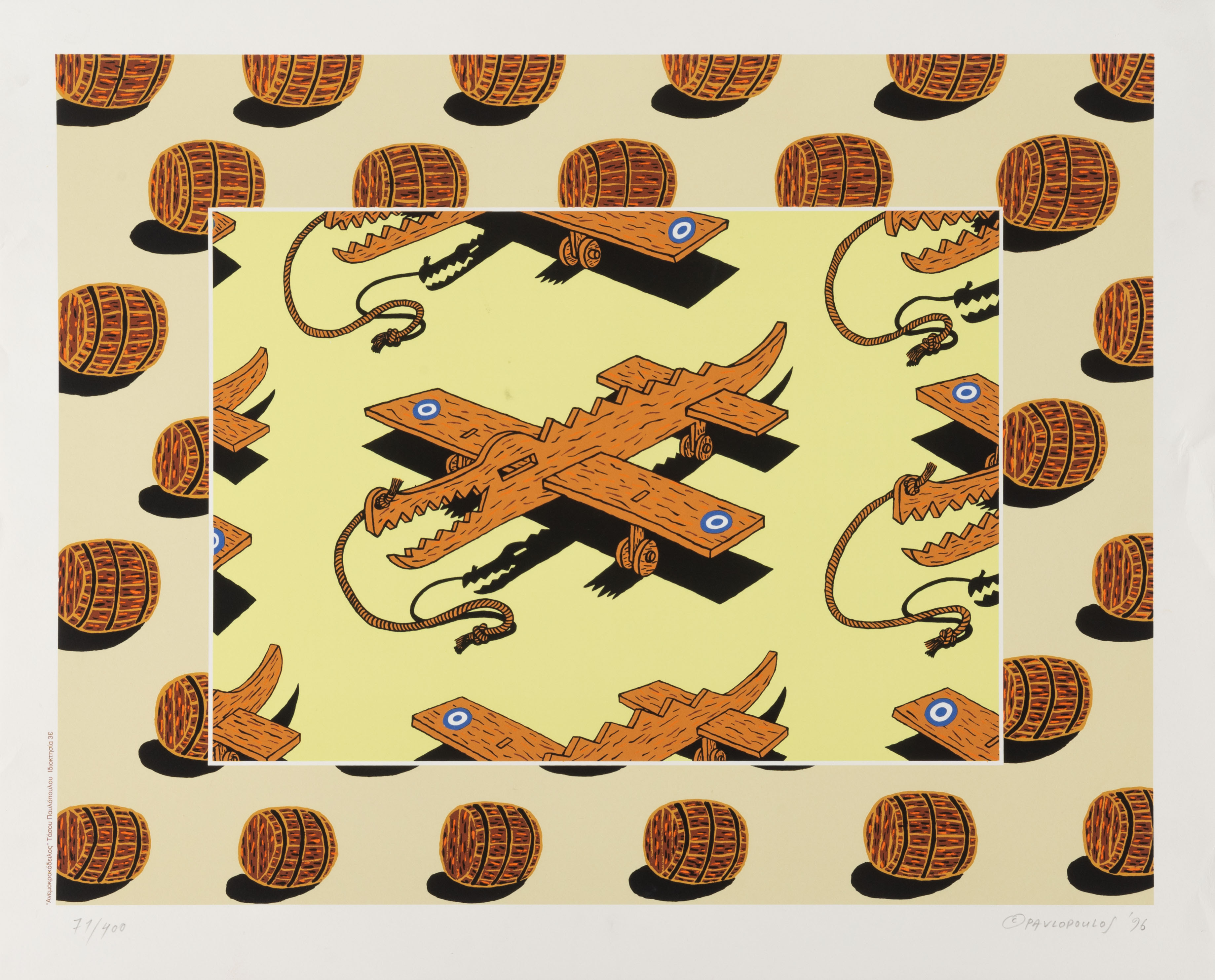 Παυλόπουλος Τάσος (1955)