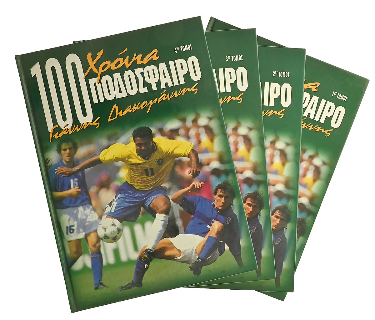 100 Χρόνια Ποδόσφαιρο (4 τόμοι)