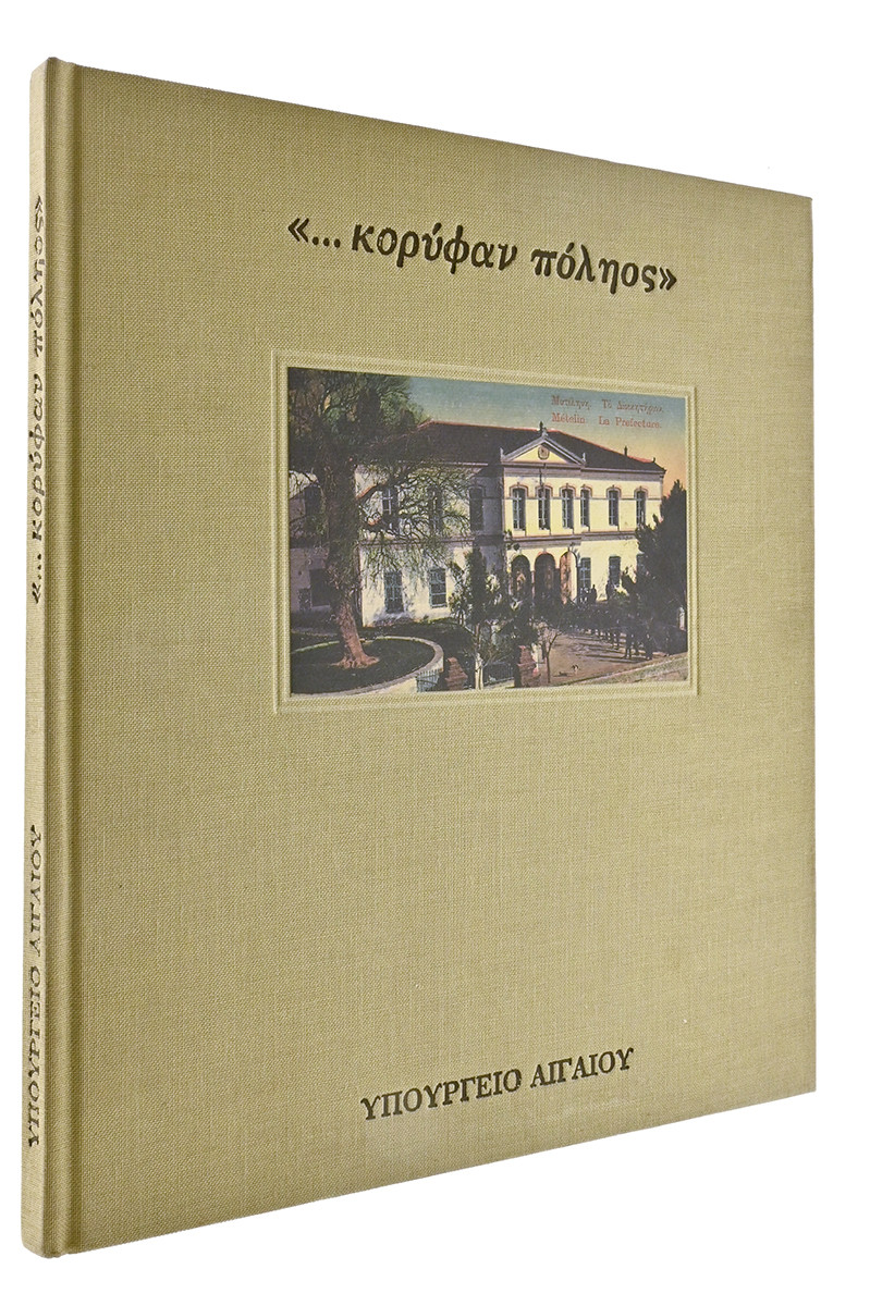 ΣΥΛΛΟΓΙΚΟ ΕΡΓΟ