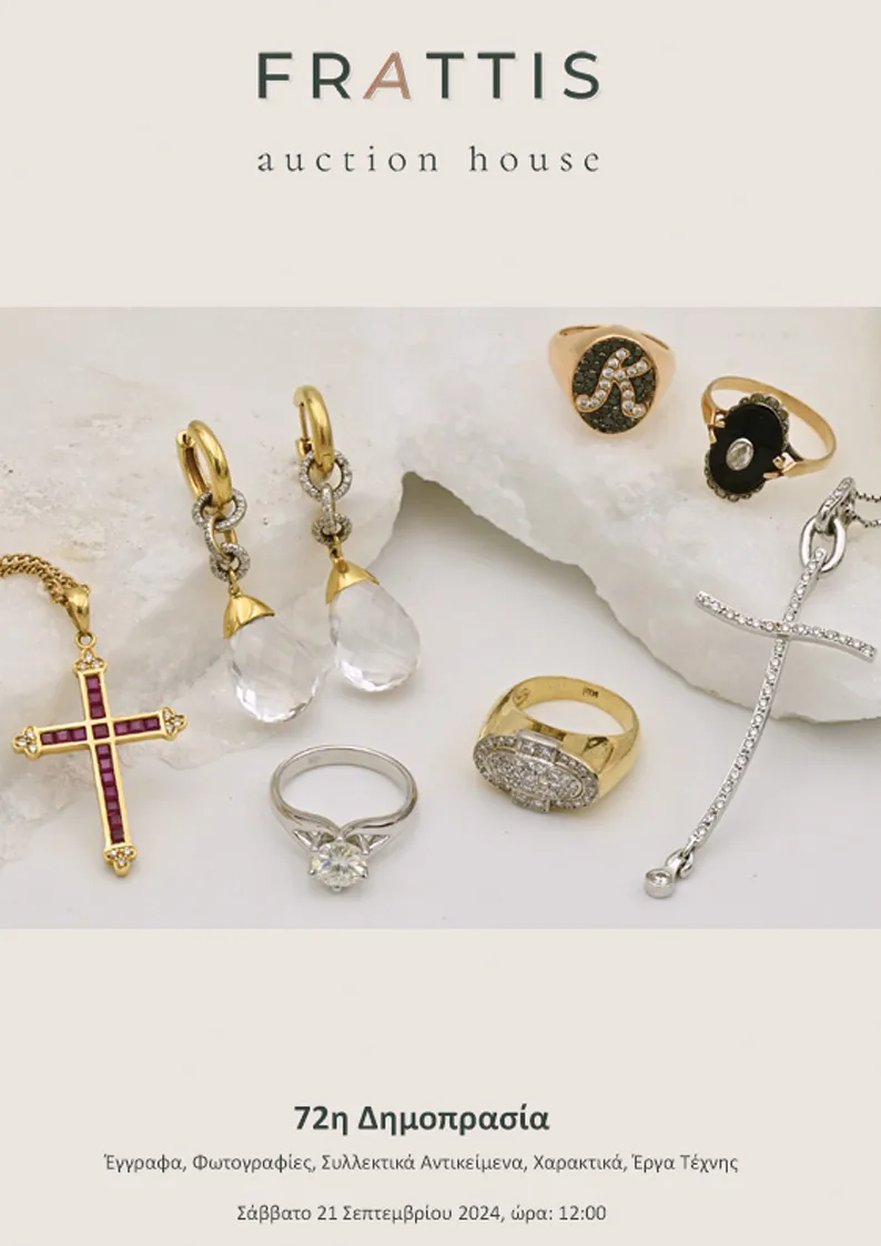 Auction 70a_CoverSmall