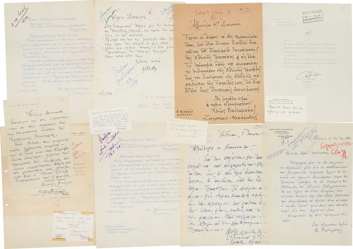 0010 ΕΛΛΗΝΕΣ ΚΑΛΛΙΤΕΧΝΕΣ