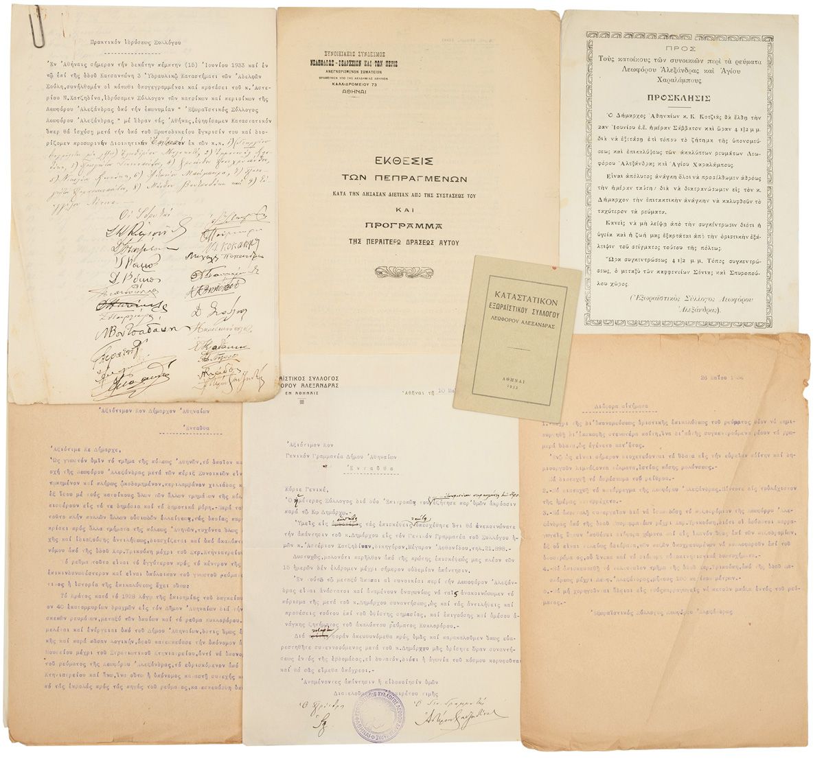 0013 ΕΞΩΡΑΪΣΤΙΚΟΣ ΣΥΛΛΟΓΟΣ ΛΕΩΦΟΡΟΥ ΑΛΕΞΑΝΔΡΑΣ