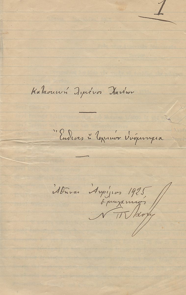 0023 ΛΙΜΗΝ ΧΑΝΙΩΝ